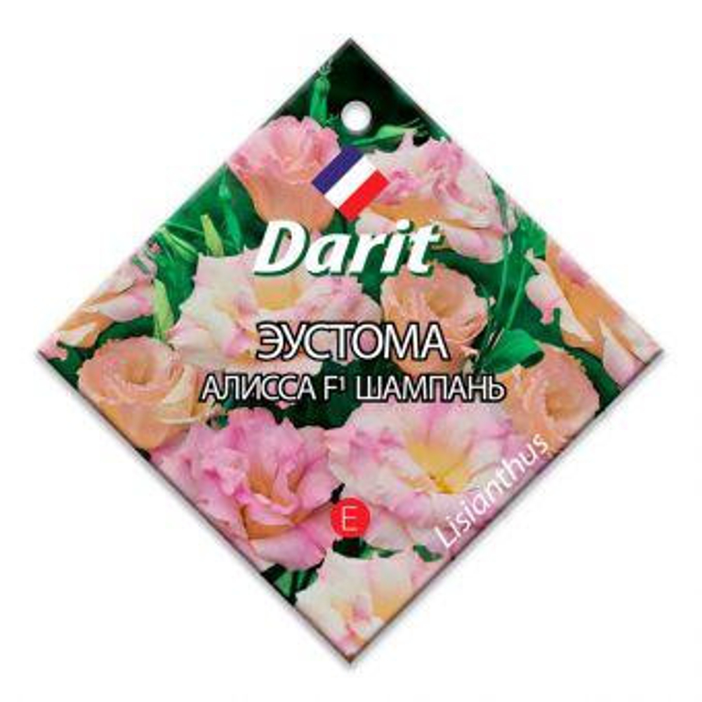 Эустома Алисса F1 Шампань, семена Дарит 5шт (100)