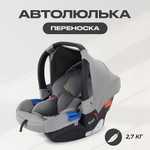 Детская коляска Rant Garda 3 в 1 с автокреслом Cruise Grey Mocca