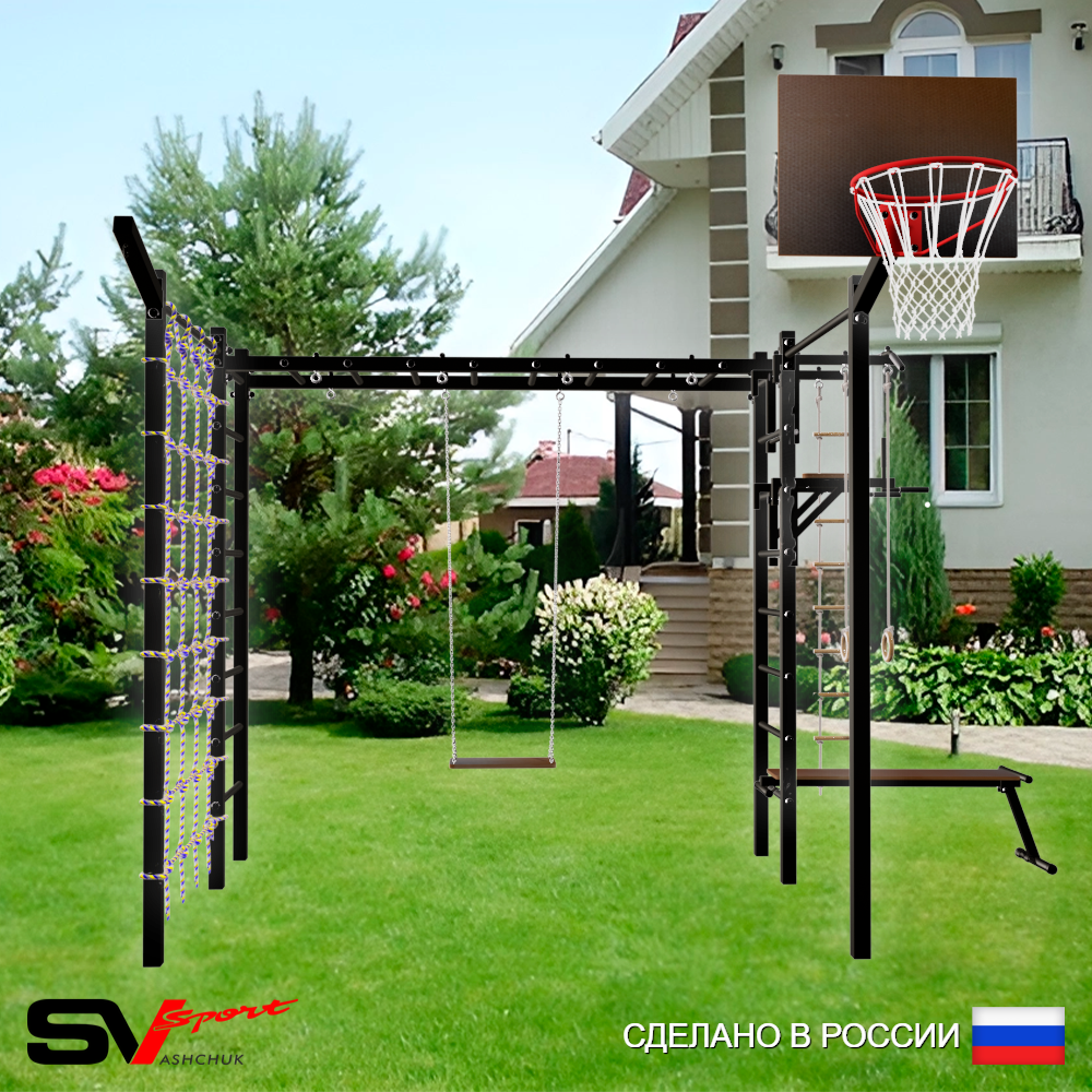 Уличная шведская стенка Sv Sport рукоход с комплектом турник прямой 2шт У5347К (Турник/Брусья/Скамья/Деревянные/Щит баскет/Кронш бокс/Канат/кольца/лестница/Сетка)