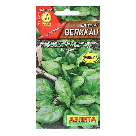Шпинат Великан Ц Аэлита