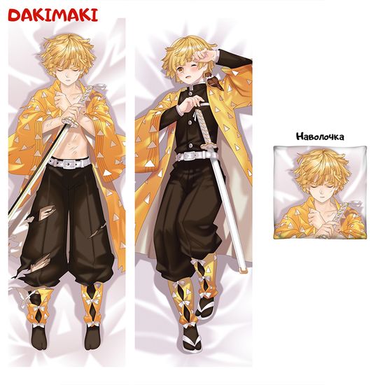 Дакимакура Зеницу Агацума арт. 0434