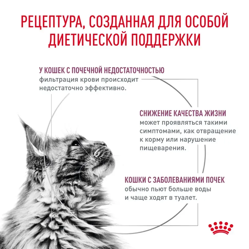Royal canin renal диетический сухой корм для взрослых кошек с хронической почечной недостаточностью, с курицей - 350 г