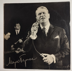 Винтажная виниловая пластинка LP Марк Бернес Поет Марк Бернес (СССР 1968) (ВСГ)