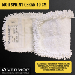 Моп Sprint Ceran, 40 см 4484