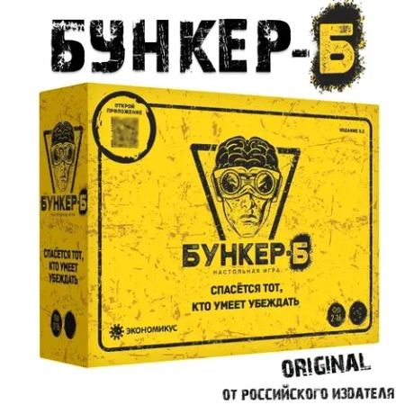 БУНКЕР-Б настольная игра