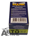 Автолампа H7 24V 70W (PX26d) Маяк Standard #54730