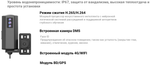 Анти-ДТП терминал контроля поведения водителя погрузчика (DSM + BSD)