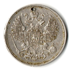 20 копеек 1861 год СПБ-ФБ, Александр II. Отверстие монисто