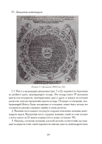 Храм и Созерцание