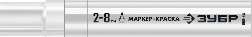 ЗУБР МК-800 2-8 мм, клиновидный, белый, экстрабольшой объем, Маркер-краска, ПРОФЕССИОНАЛ (06327-8)