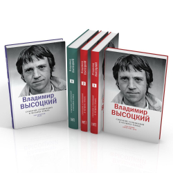 Собрание сочинений в четырех томах