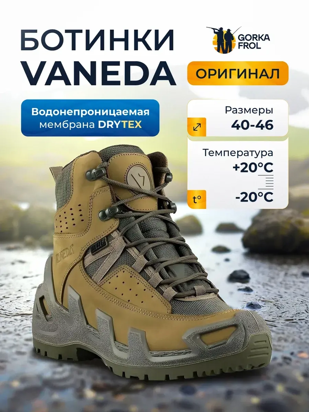 Ботинки тактические Vaneda V-Clutch Pro Mid Dry-Tex хаки оригинал