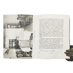 Субботина З. и др. Кабинет и квартира В. И. Ленина в Кремле. — М.: Московский рабочий, 1960