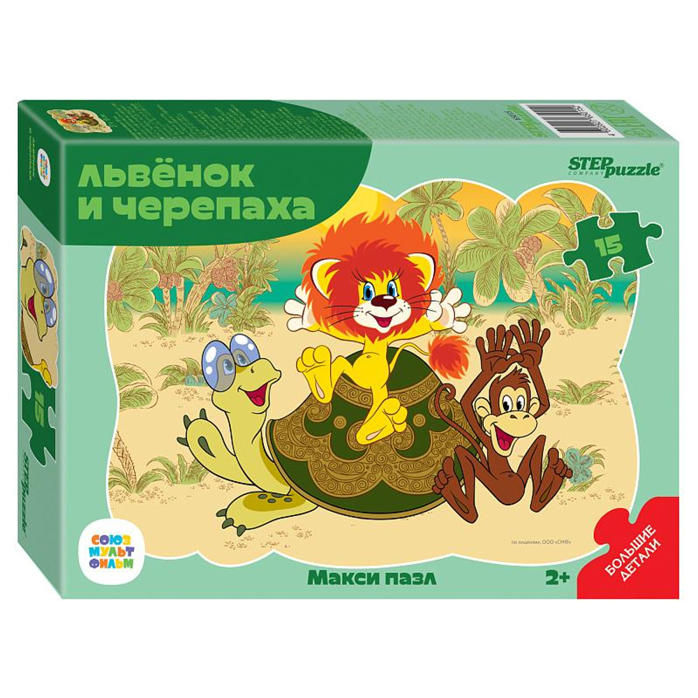 Макси-пазл 15эл. контурный "Львёнок и Черепаха" (Степ пазл)