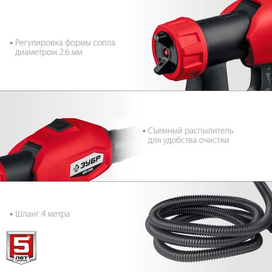 Краскопульт ЗУБР КПЭ-750