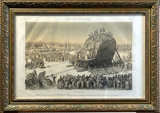 Тимм Василий Федорович. Передвижение камня для памятника Петру Великому. 1862 г.