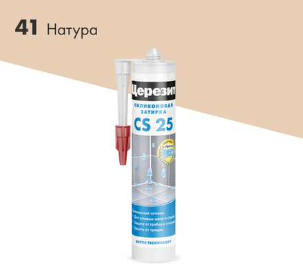 ЦЕРЕЗИТ CS25 Герметик-затирка натура 41 280мл