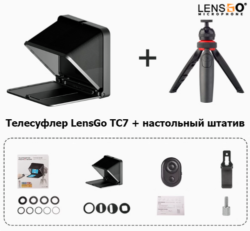 LensGo TC7 plus