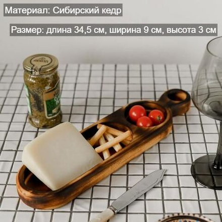 Деревянная менажница для подачи из кедра