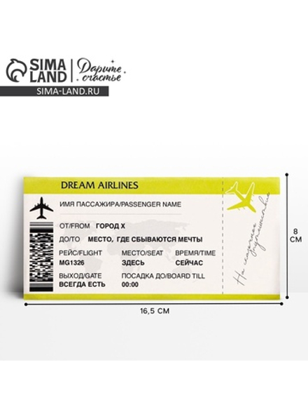 Конверт для денег «Билет», 16,5 × 8 см 7690733