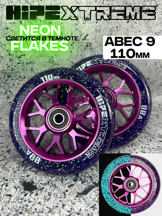 Набор колес HIPExtreme Neon Flakes 110*24 мм, фиолетовый