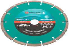 Диск отрезной алмазный сегментный Light 180x2.2x7.0x22.2 мм Greatflex 55-774