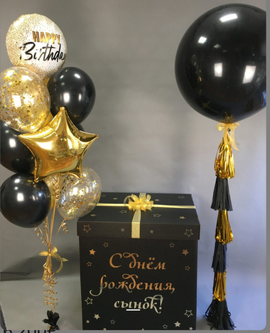 Коробка сюрприз