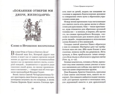Взирая на Крест Христов. Проповеди. Иеромонах Никон (Париманчук)