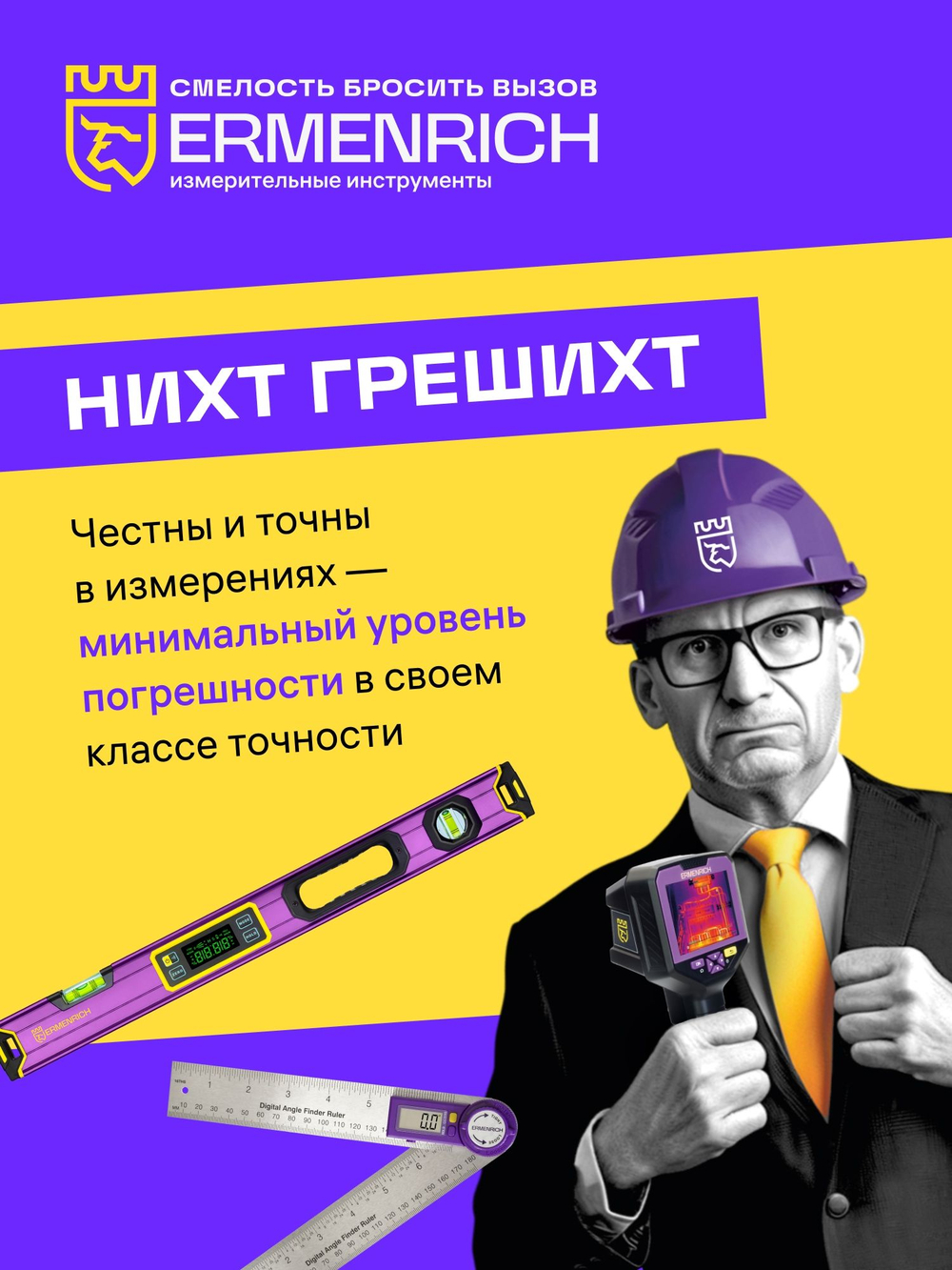 Видеоэндоскоп Ermenrich Seek VE10