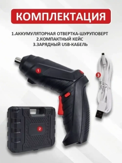 Дрель-шуруповерт аккумуляторный/набор инструментов аккумуляторный