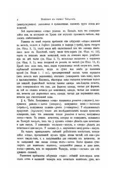 Талмуд. Мишна и Тосефта. Том 6. Книга 11 и 12 | Н.Е. Переферкович