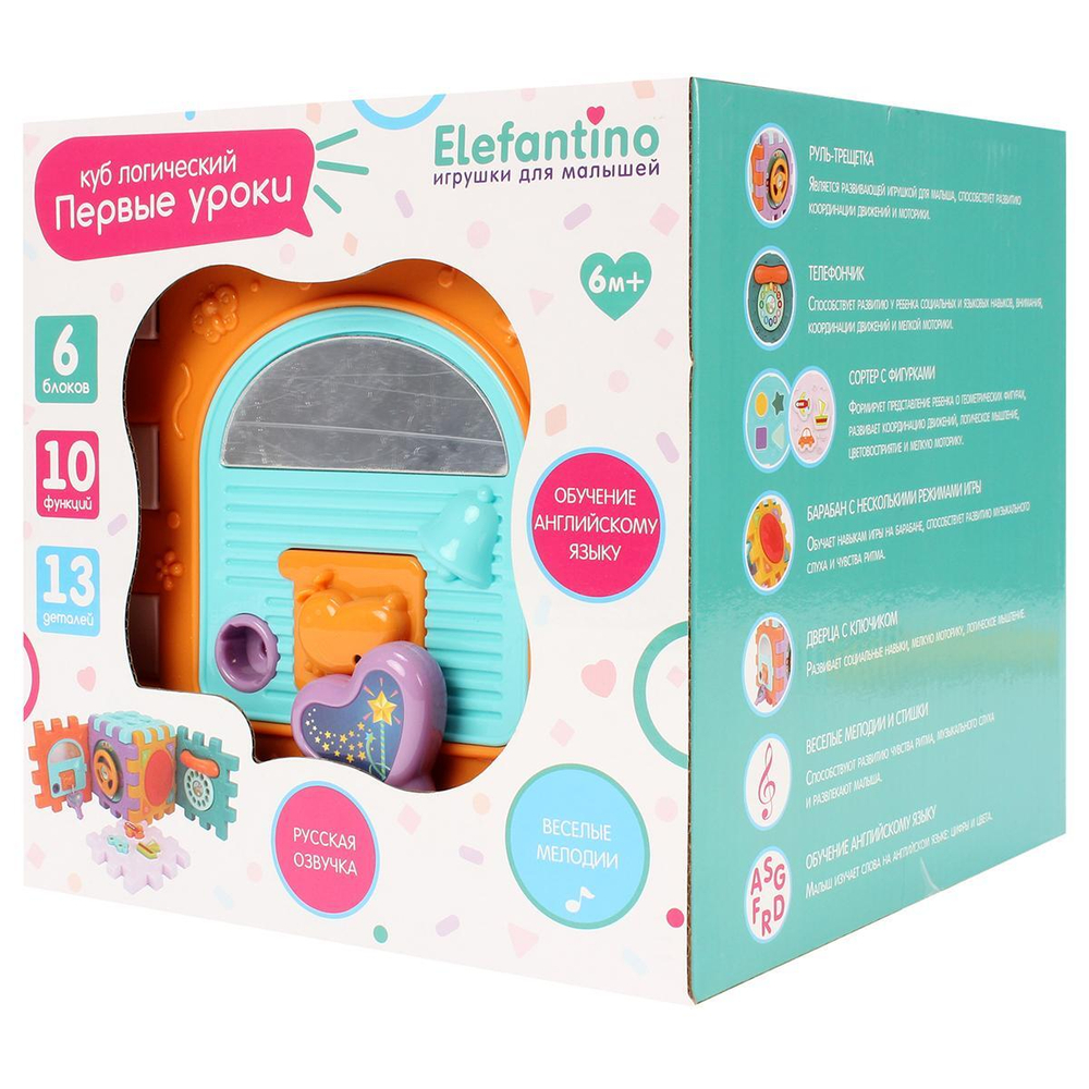 Развивающая игрушка Куб логический "Elefantino", на бат.10 функций: муз. 20,5х20,5х20,5см, коробка