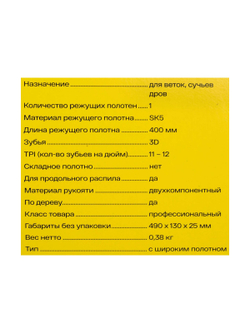Ножовка по дереву Inforce 11-12 TPI, 400 мм 06-08-28