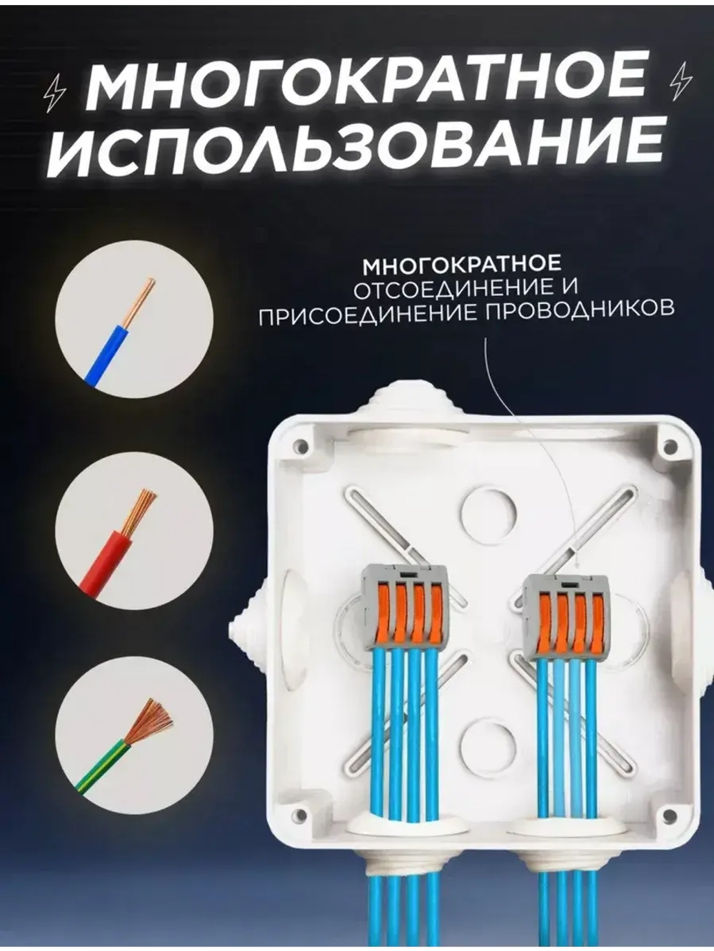 Соединительная клемма 4-проводная с рычагом 0.1-2.5мм2
