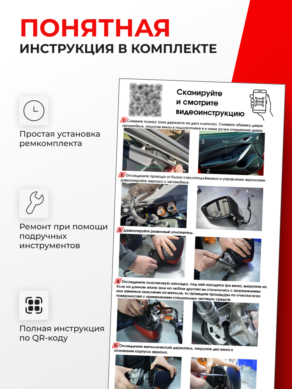 Ремкомплект механизма складывания зеркал Hyundai i30 (II) [Кузов: GD] 09.2011-03.2015 (Z-8)