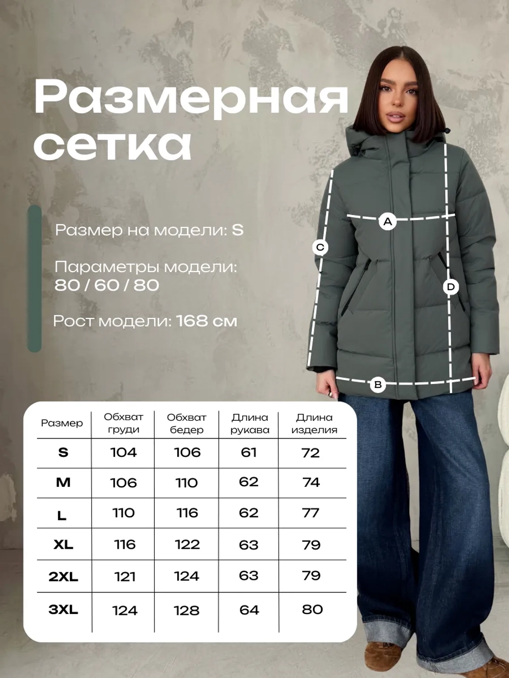 Куртка весенняя удлиненная со съемным капюшоном