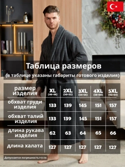 Мужской халат Lider Tekstil