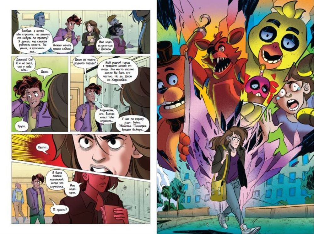 Комикс Пять ночей у Фредди (комплект из 2-ух книг)