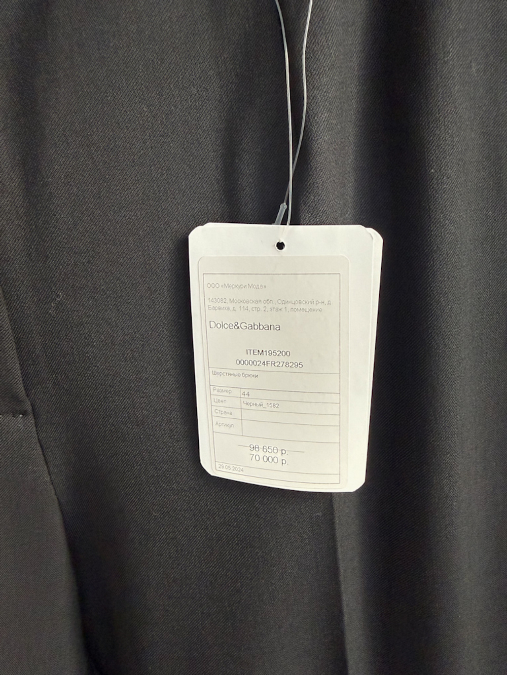Новые шерстяные брюки Dolce & Gabbana, S-M