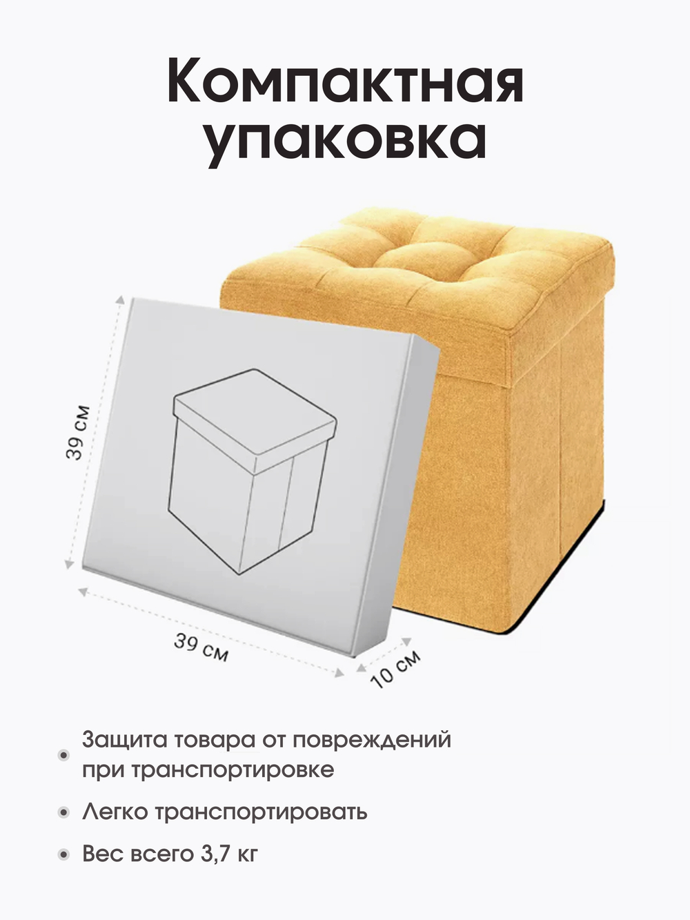Пуфик Складной Желтый Велюр