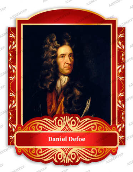 Портрет ДАНИЕЛЬ ДЕФО Daniel Defoe 2019