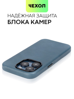 Чехол BROSCORP для Apple iPhone 15 Pro (арт.IP15PRO-LEATHER-GENUINE-BLUE )