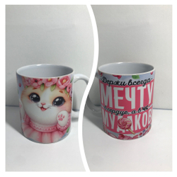 Кружка в подарок с приколами