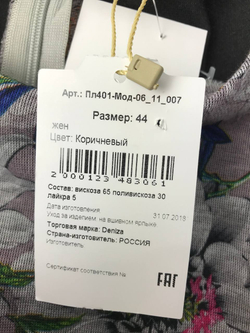 Платье Deniza комфортное 44 размер, новое