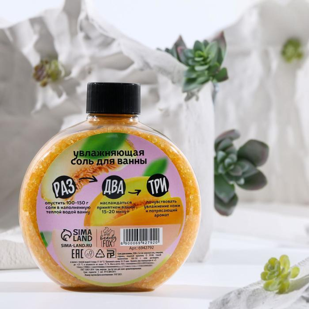 Соль для ванны «Дынный BOOM» - 350 гр. (Цвет: не задано)