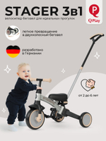 Велосипед трехколесный Qplay T80 Stager Silver