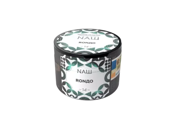 NАШ (Рондо), 40 гр.