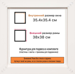 Рама 35x35 для картин и фотографий