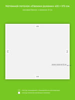 Матовый натяжной потолок 16.2 м2