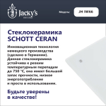 Индукционная варочная поверхность Jacky's JH IW66